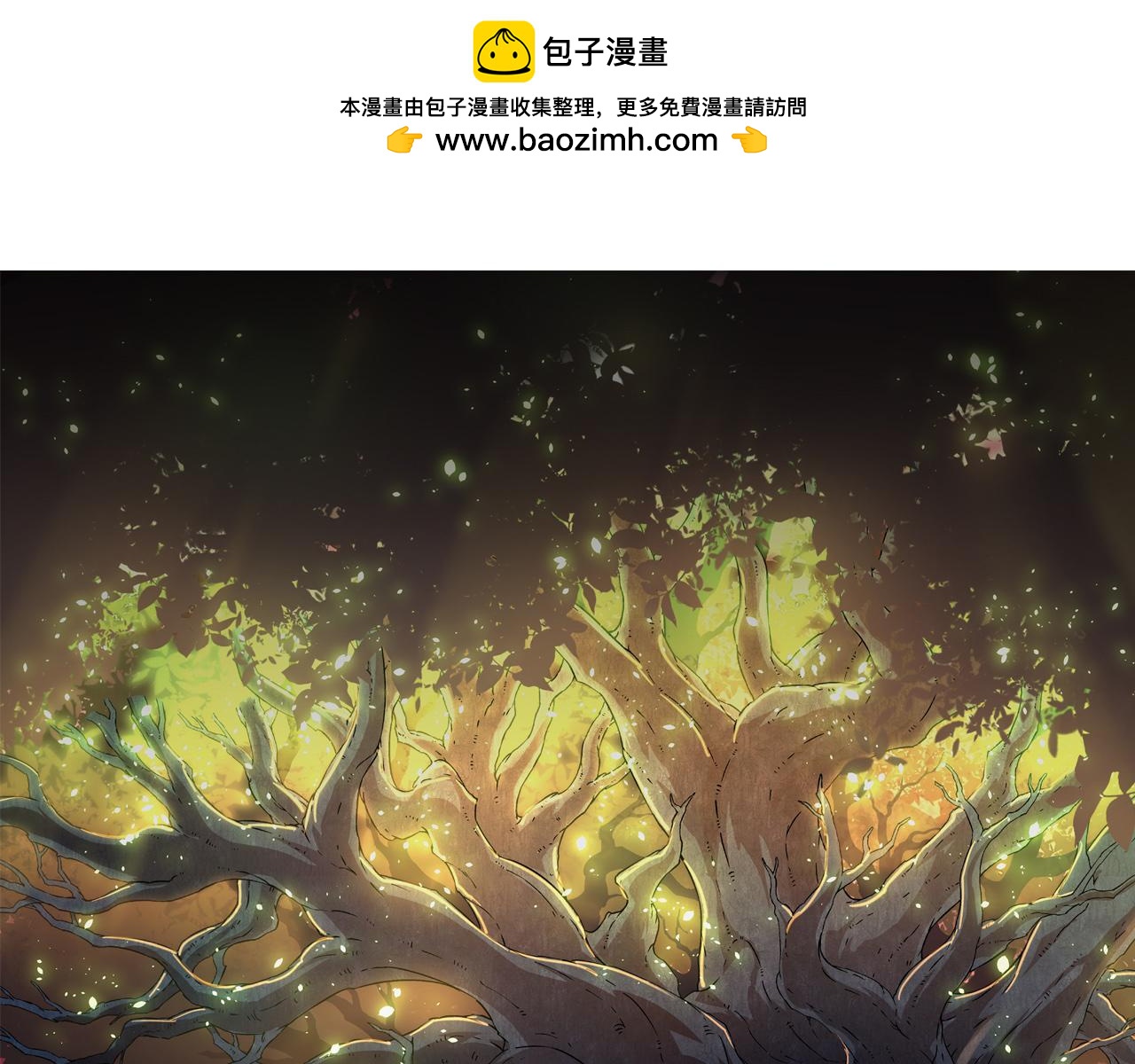 從大樹開始的進化 - 第29話 小隊全滅！(1/3) - 1