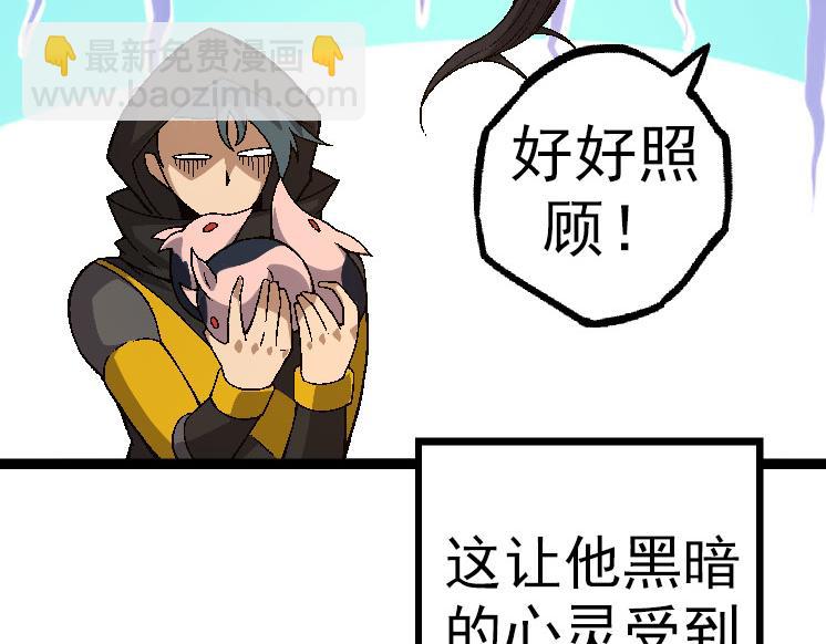從大樹開始的進化 - 第33話 最強之間的對決(3/4) - 2