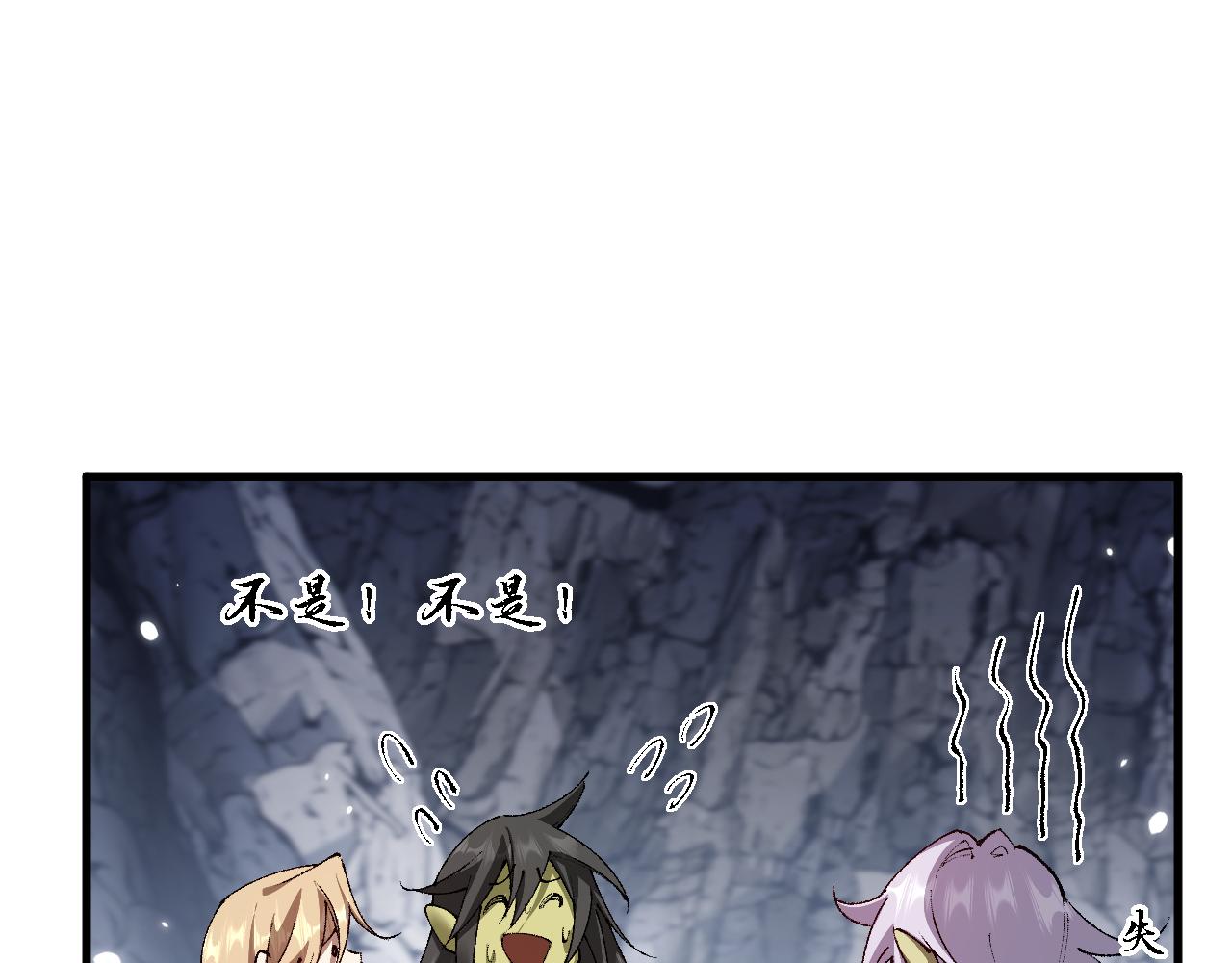 從哥布林到哥布林神 - 第45話 懲罰(1/4) - 1