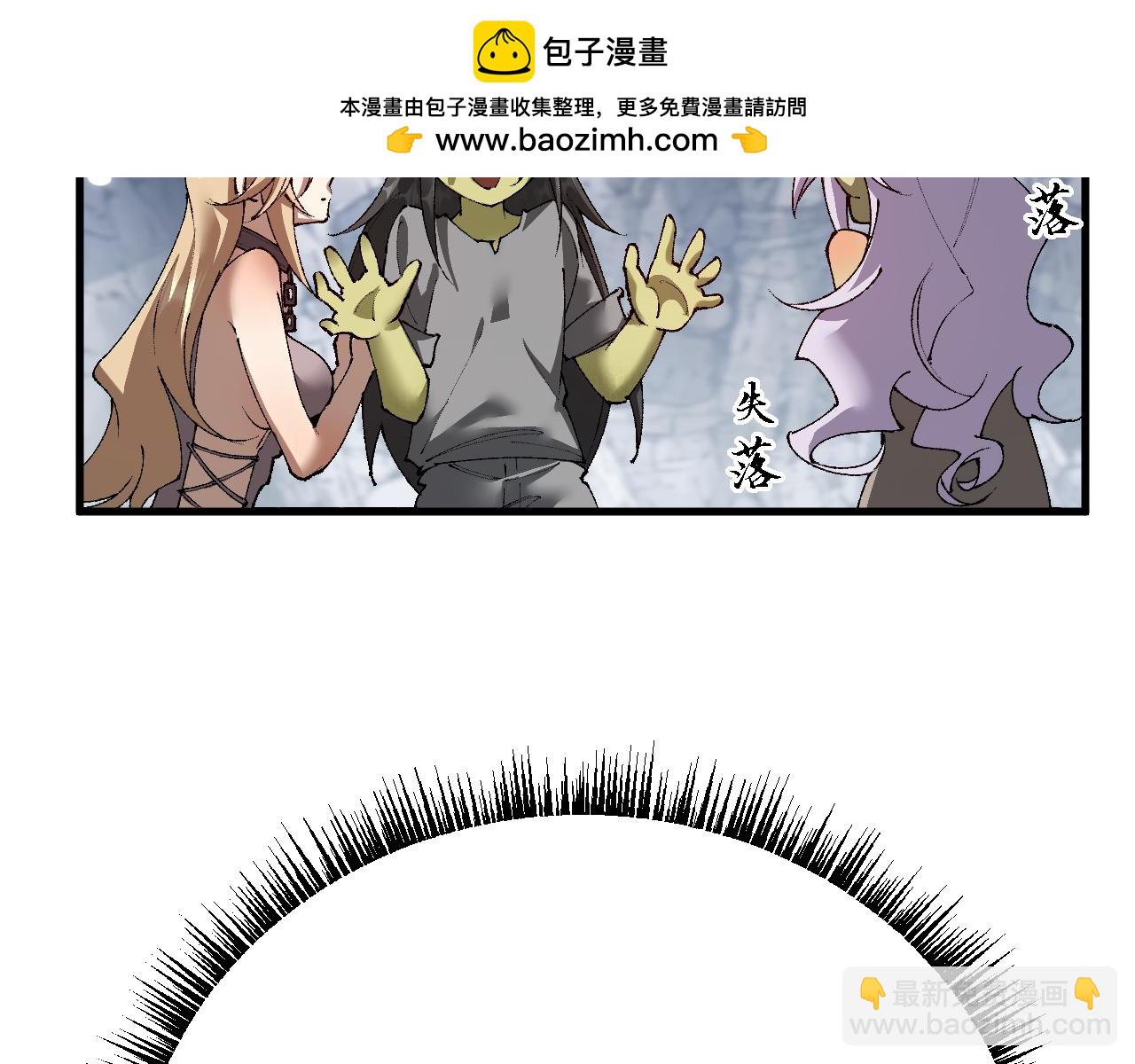 從哥布林到哥布林神 - 第45話 懲罰(1/4) - 2