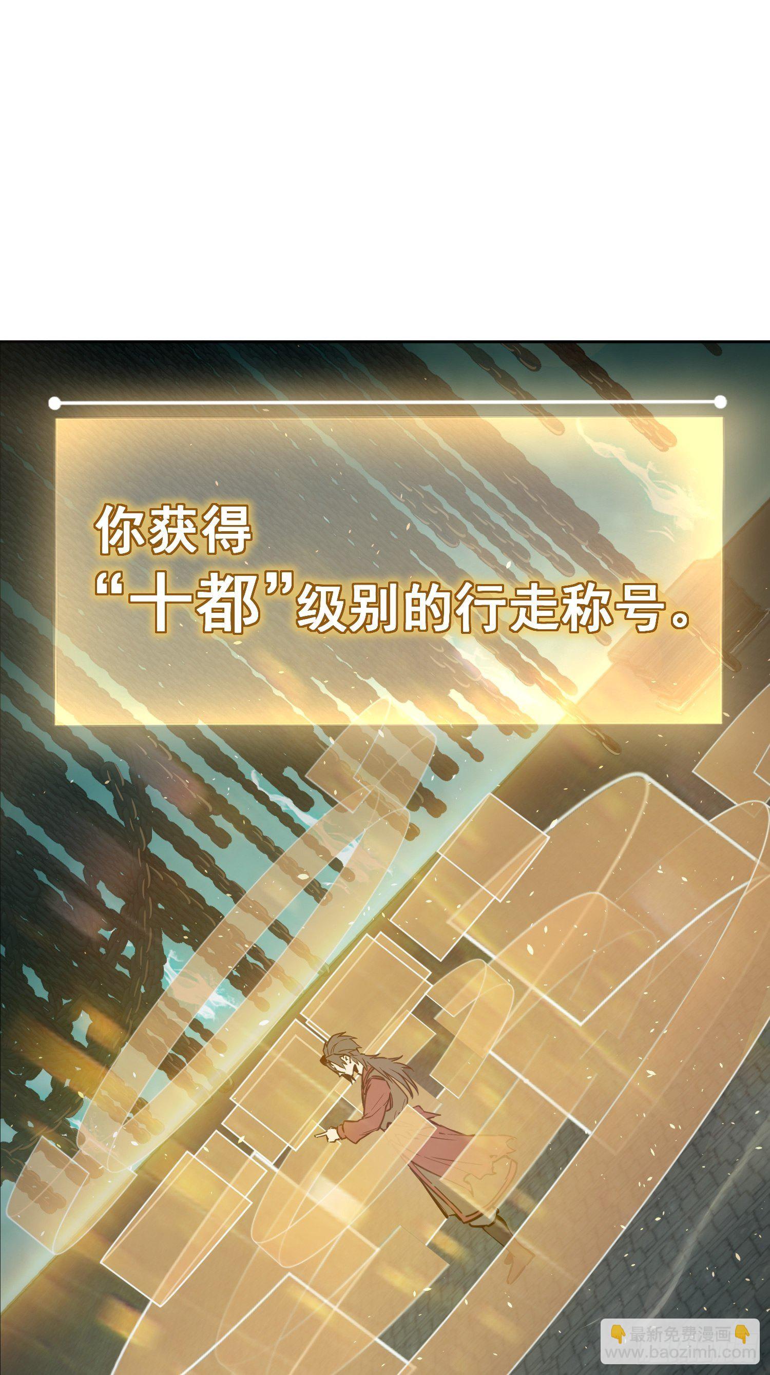 從姑獲鳥開始 - 095 “十都”的權限(1/3) - 2
