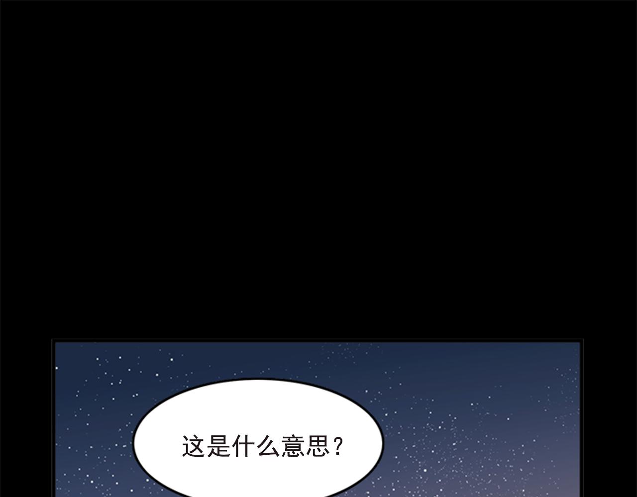 從結束開始 - 第22話 我們和好吧 - 1