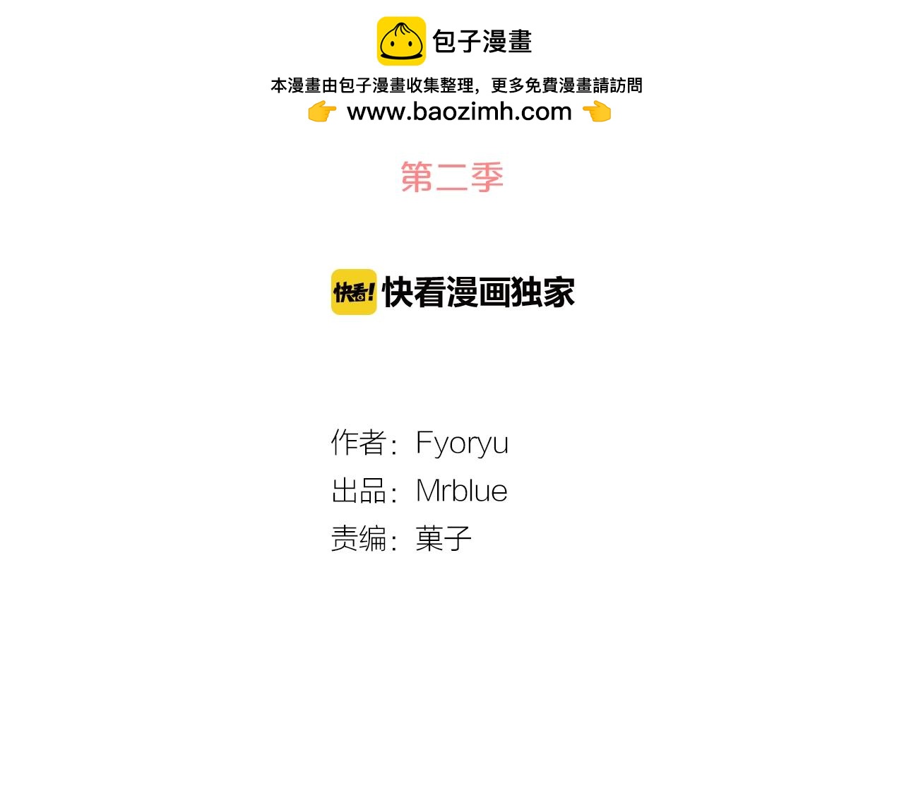從結束開始 - 第二季 第14話 主動一點 - 1