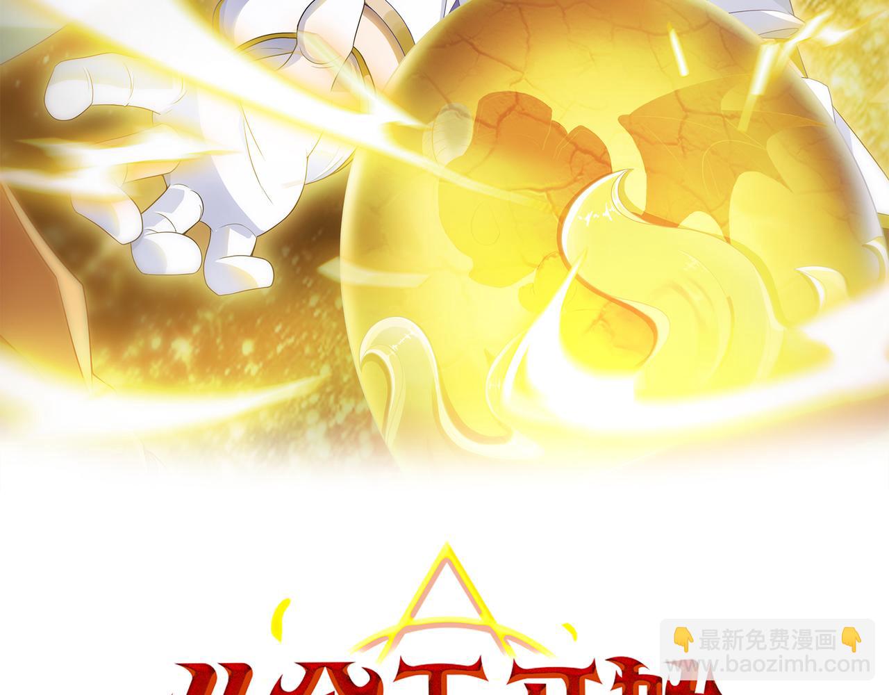 從今天開始養龍 - 第4話 魔鬼訓練(1/3) - 2
