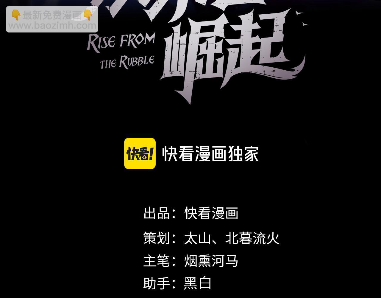 從末世崛起 - 269 斬準高階戰神(1/3) - 3