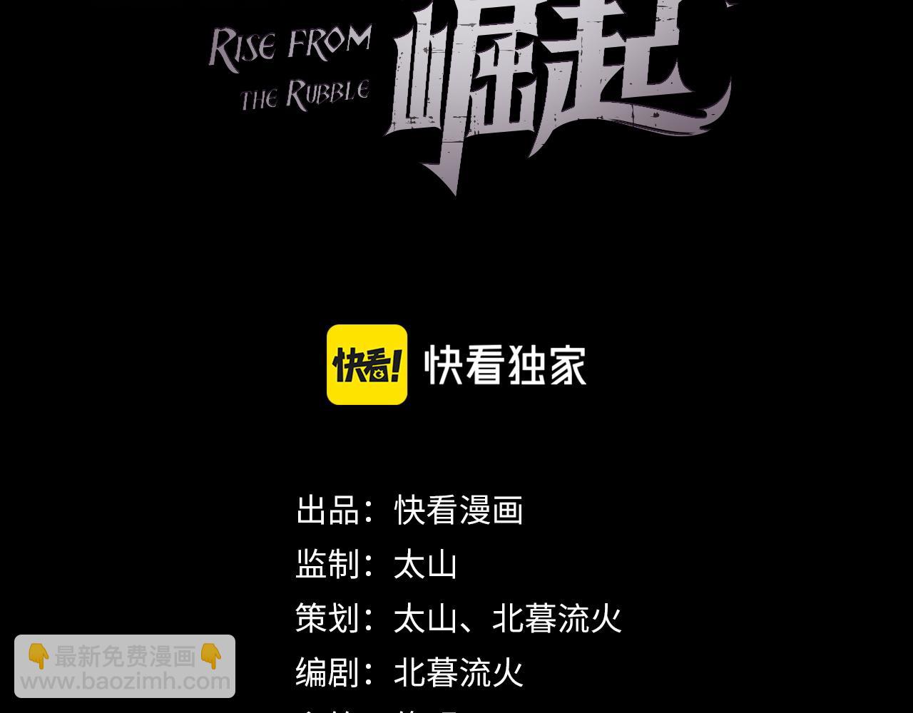 從末世崛起 - 第055話 十步殺一人(1/2) - 3