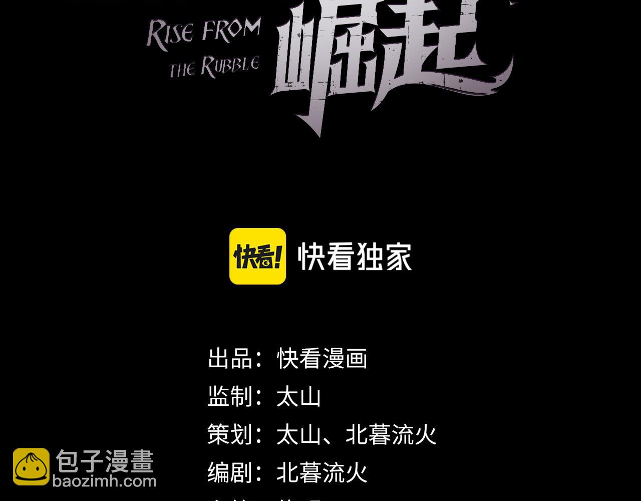 從末世崛起 - 第061話 生死時刻·突破桎梏(1/3) - 3