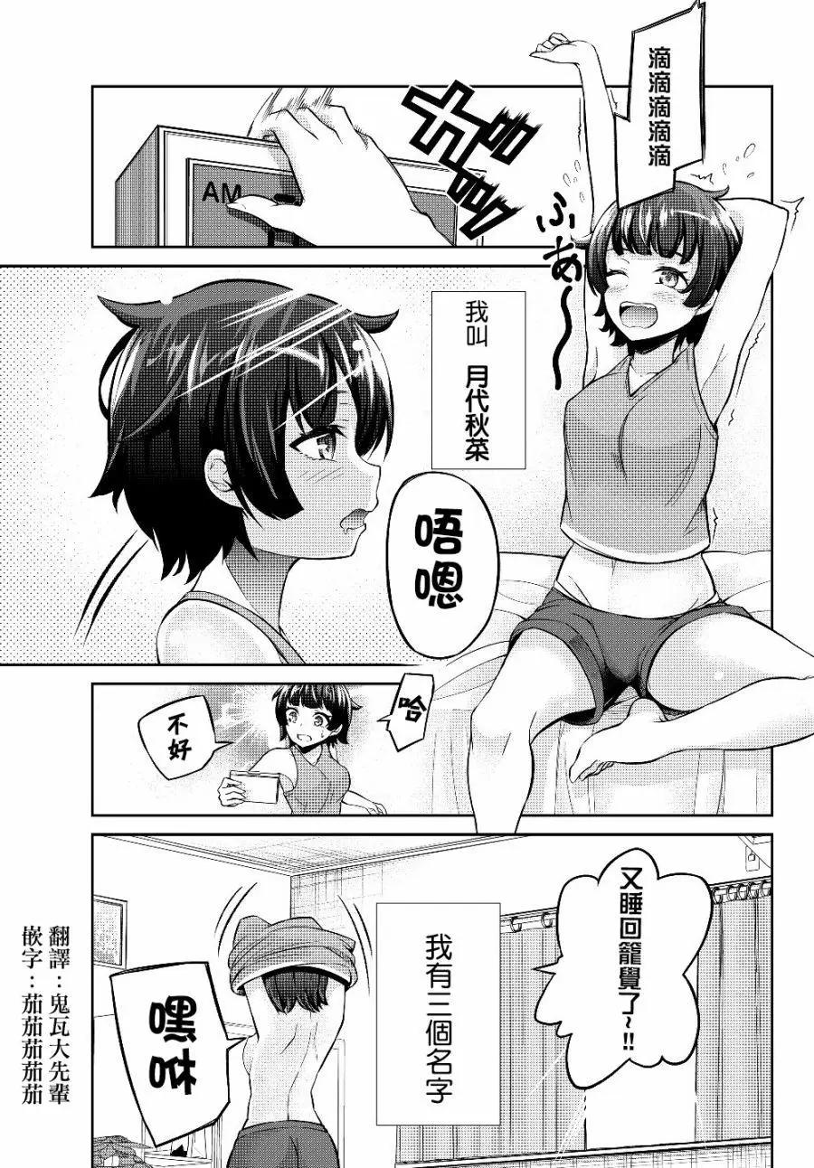 從人外姬開始的自由時代 - 第4.5話 - 1