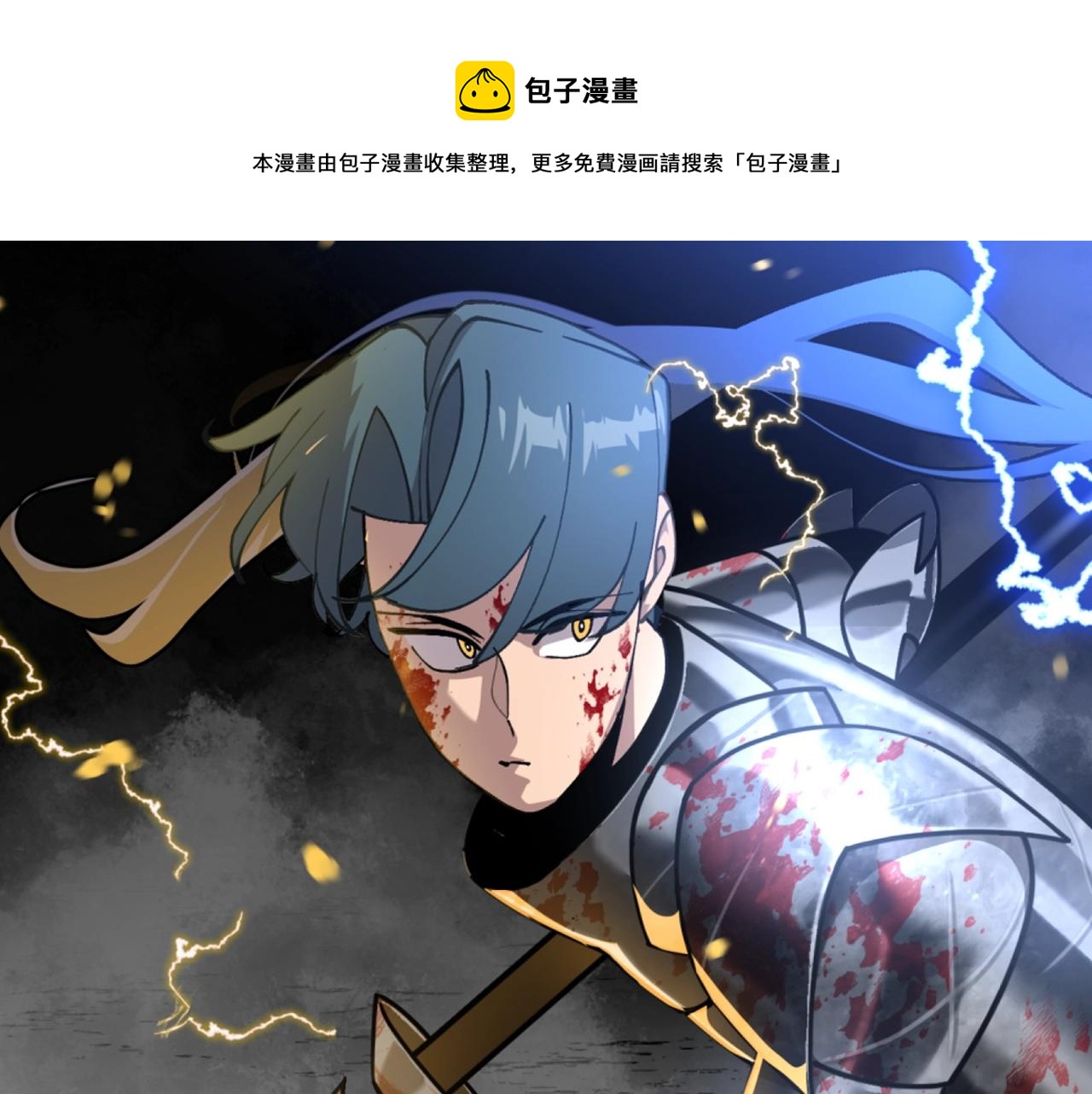 從士兵到君主 - 第45話 敵軍的王牌(1/5) - 1