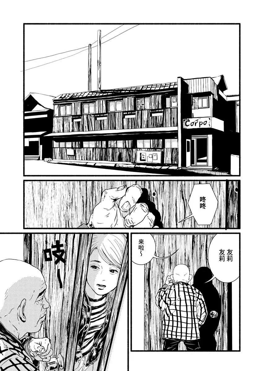 Corpo a corpo - 第01話 - 1
