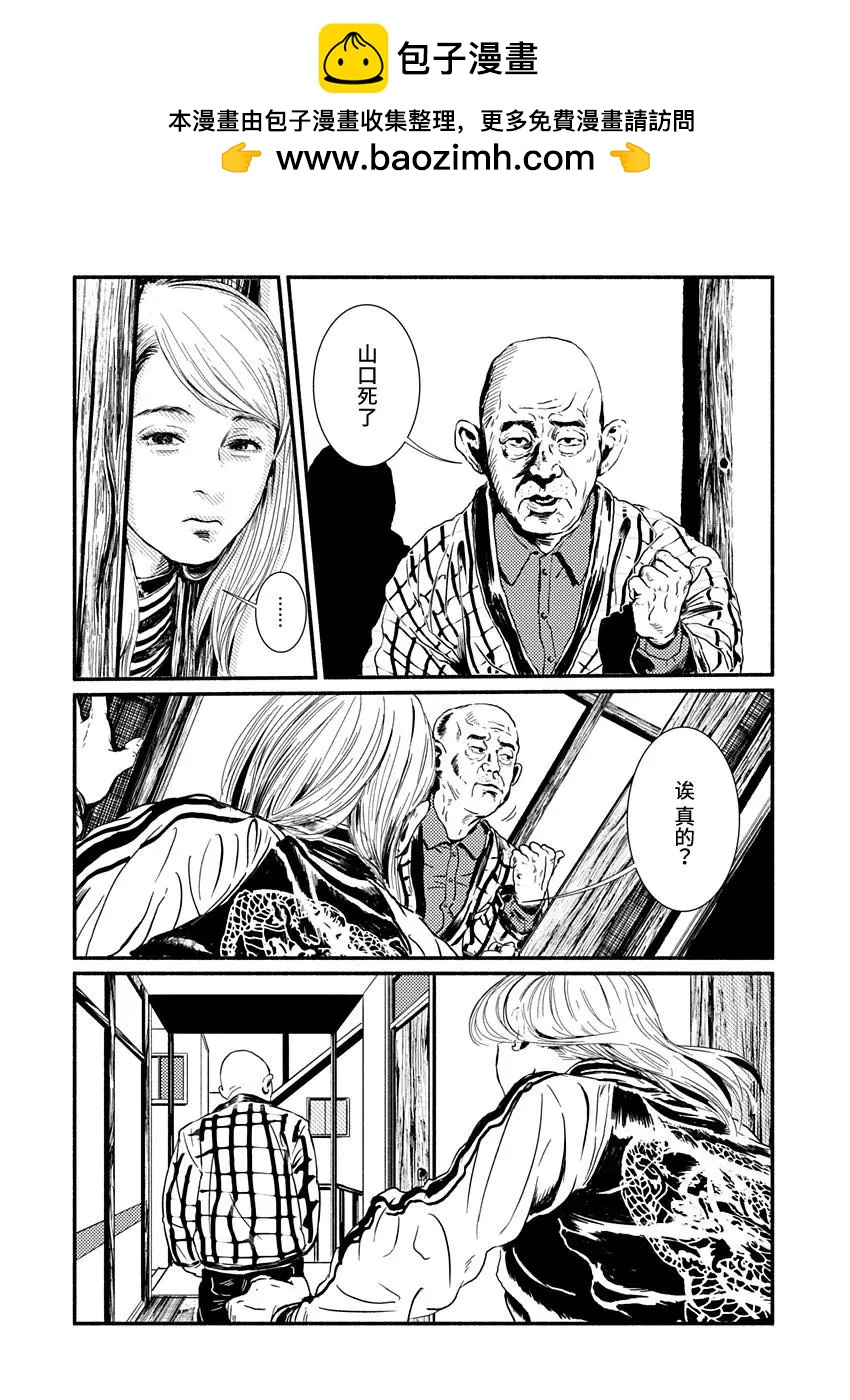 Corpo a corpo - 第01話 - 2
