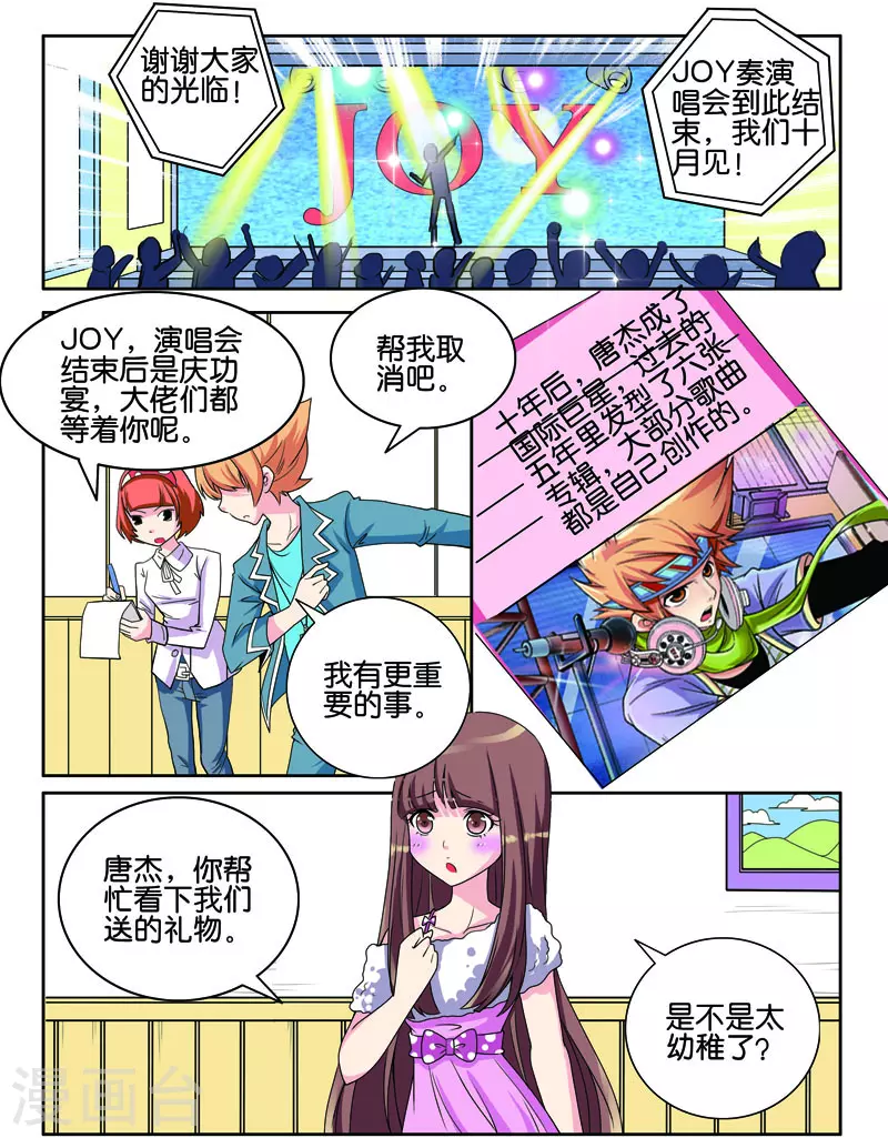 COS兵團 - 最終話 - 2