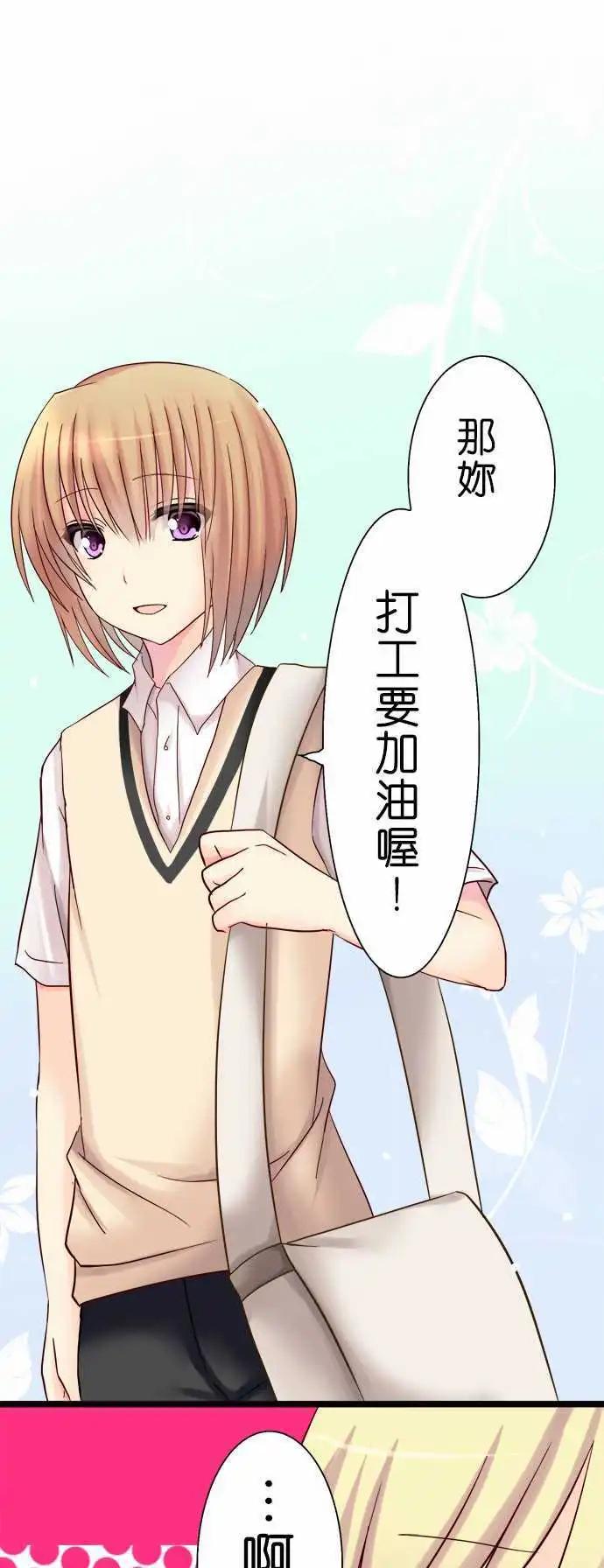 Cosplay咖啡廳 - 第07回 - 1