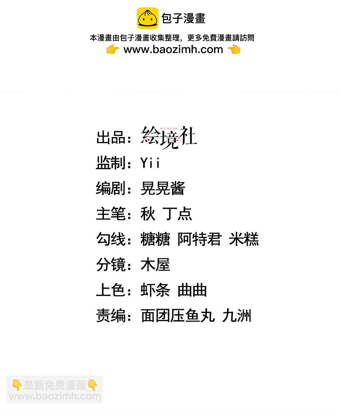 crush教我如何佔有他 - 29 表白(1/2) - 2