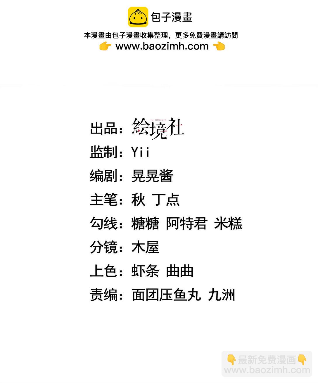 crush教我如何佔有他 - 39 不愛你了(1/2) - 2
