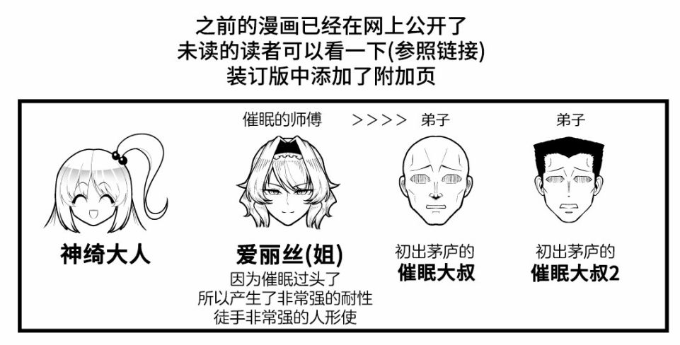 催眠戰爭 - 第10話 - 1