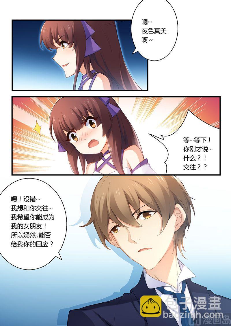錯惹豪門霸少 - 第35話 做我女朋友吧 - 2