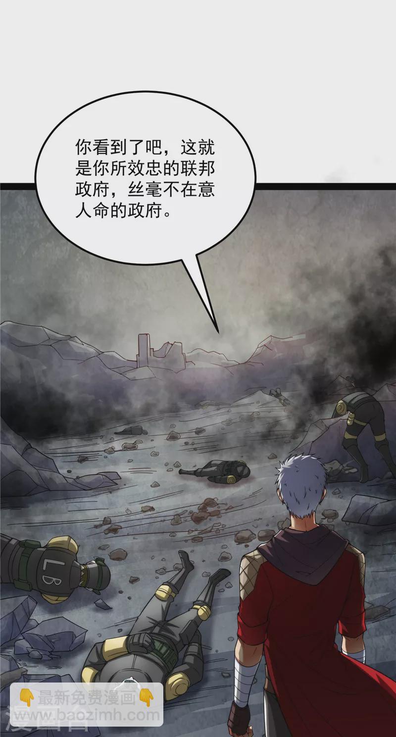 打爆諸天 - 第124話 愛麗絲的天命任務(1/2) - 3
