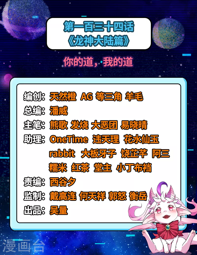 打爆諸天 - 第134話 你的道，我的道(1/2) - 2