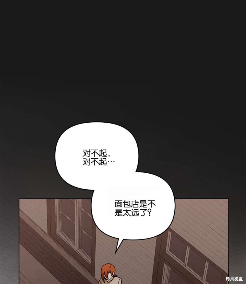大公，請忍耐 - 第46話(1/3) - 1