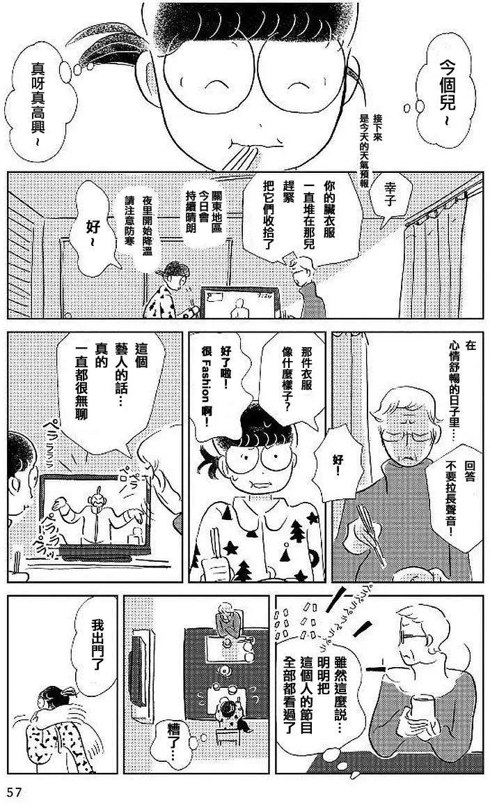 大狗狗 - 第03回 - 1