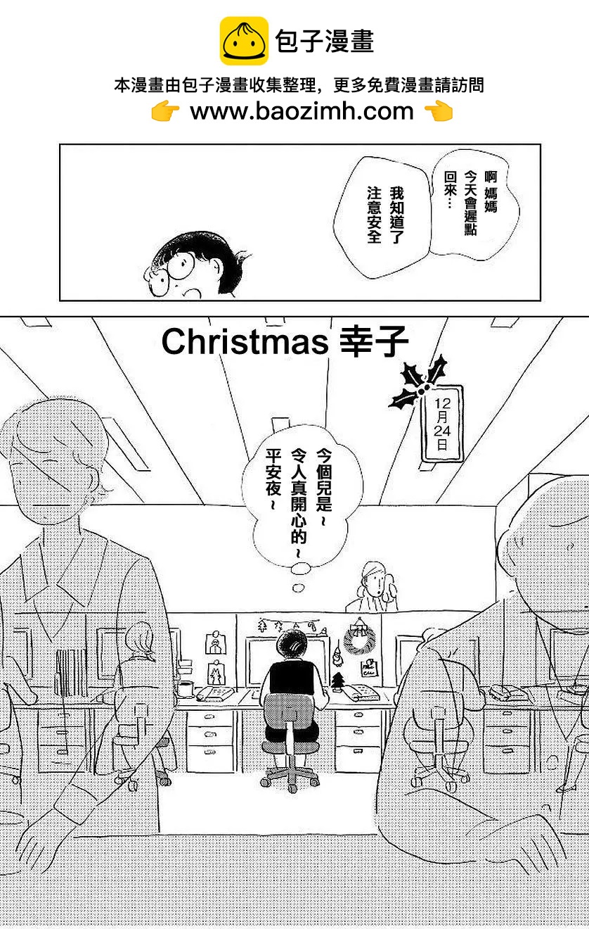 大狗狗 - 第03回 - 2