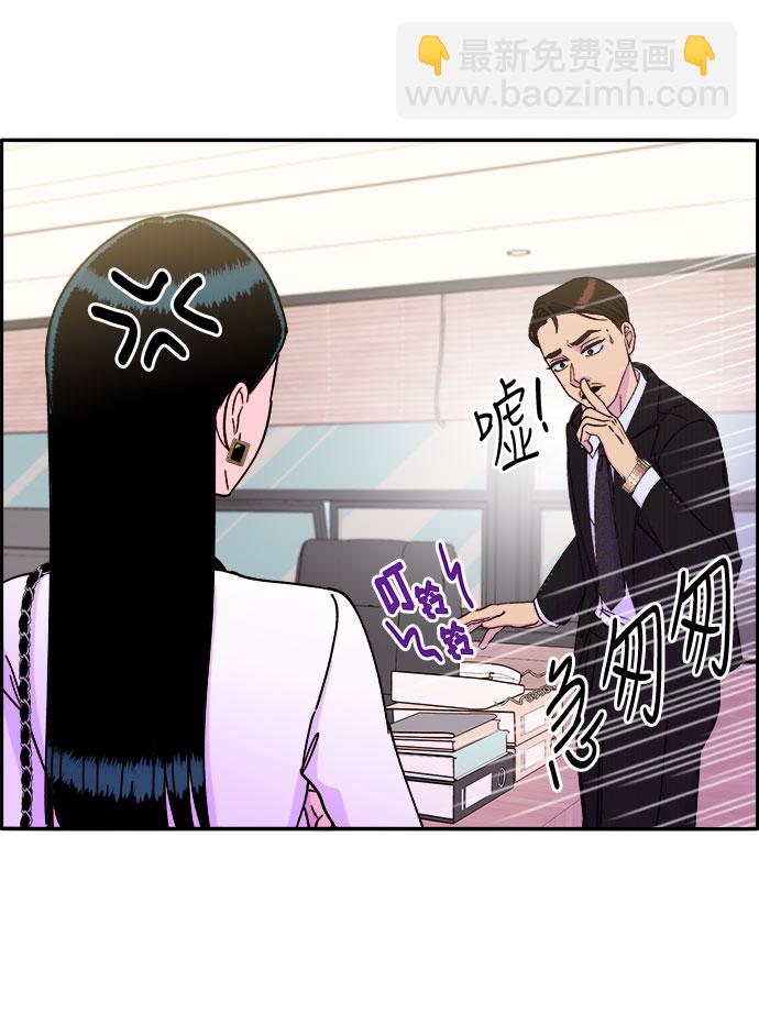 帶貨網紅 - [第30話] 不要叫我姐姐(1/2) - 2