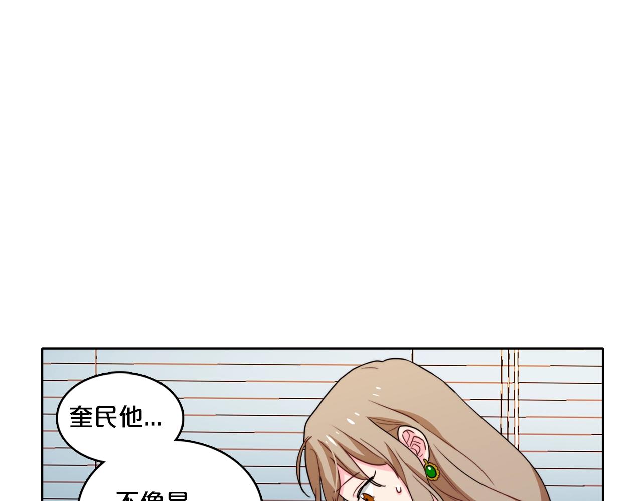 戴假面的女人 - 第41話 繼承者之爭 - 1
