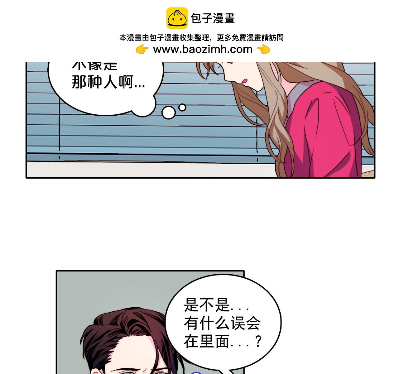 戴假面的女人 - 第41話 繼承者之爭 - 1