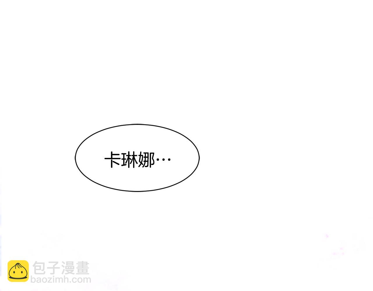 帶着萌娃嫁公爵？ - 第24話 感情升溫(1/3) - 5