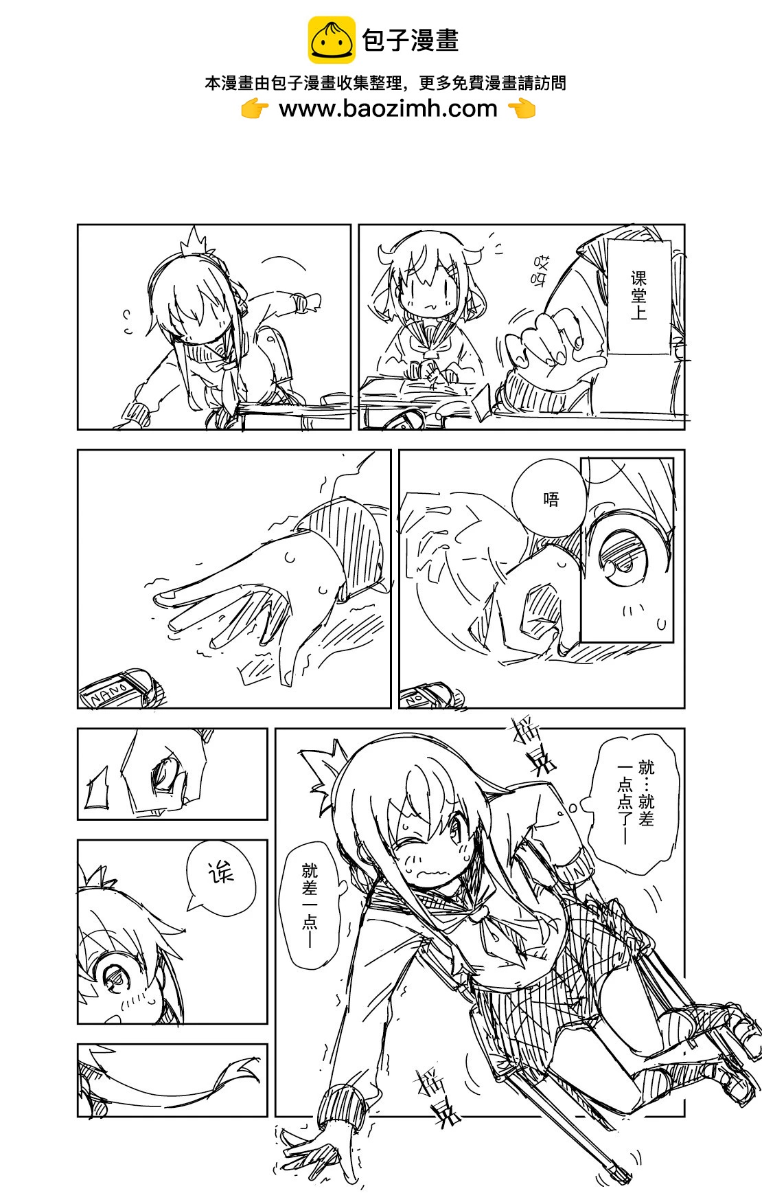 だーく推特短篇集 - 小電的拯救橡皮劇場 - 1