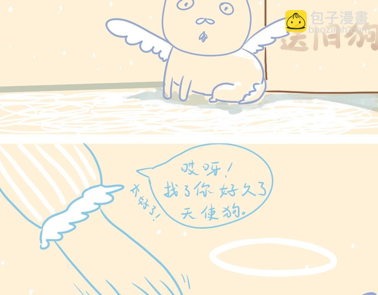 《大馬哈魚丸子的日常》 - 《大馬哈魚丸子的日常》三 - 3