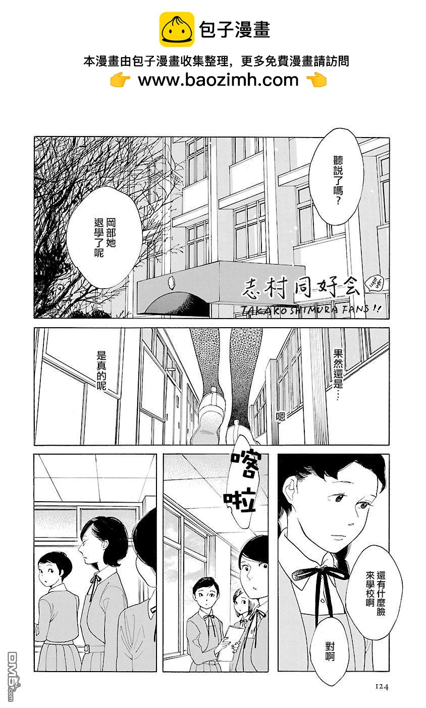 淡島百景 - 第13話 - 2
