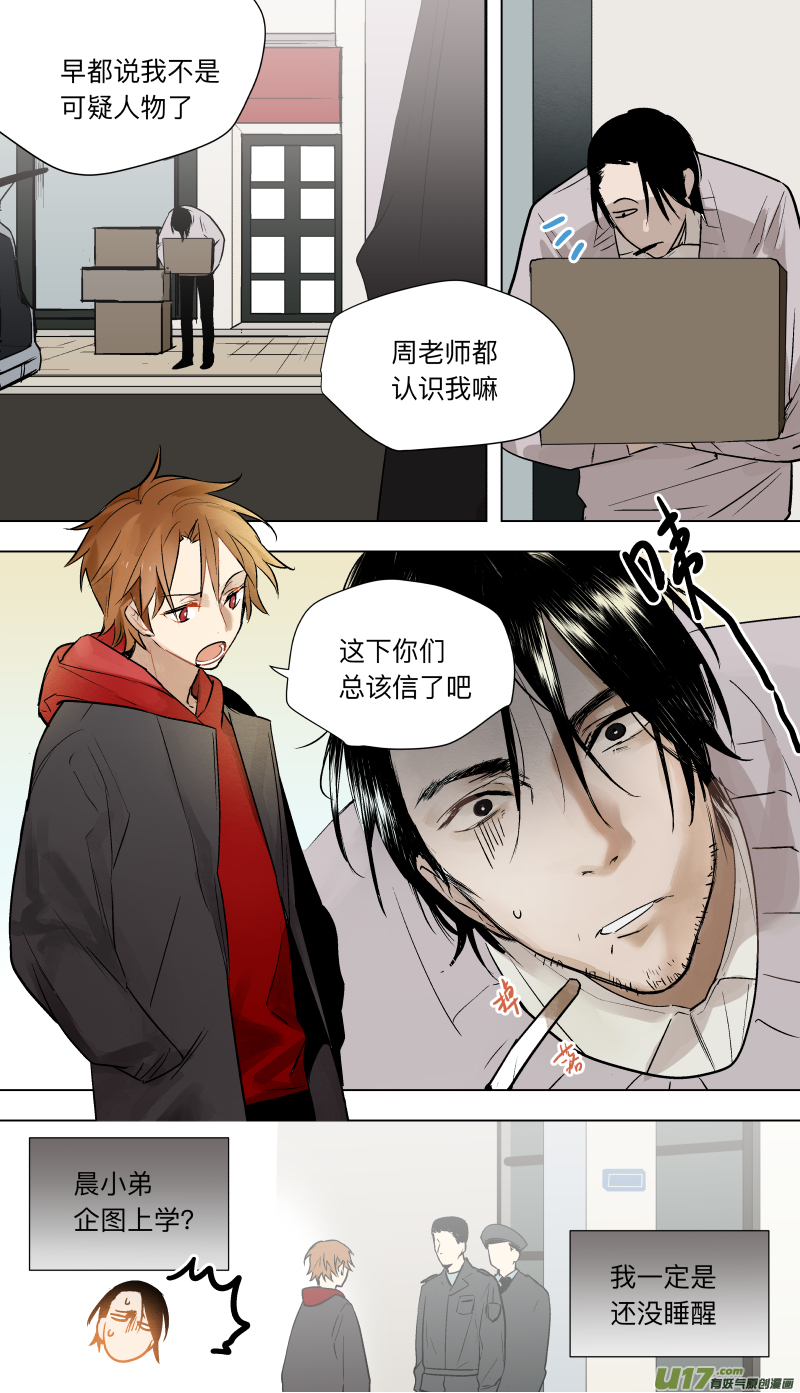 當不良老大的男人 - 三十四話 - 1