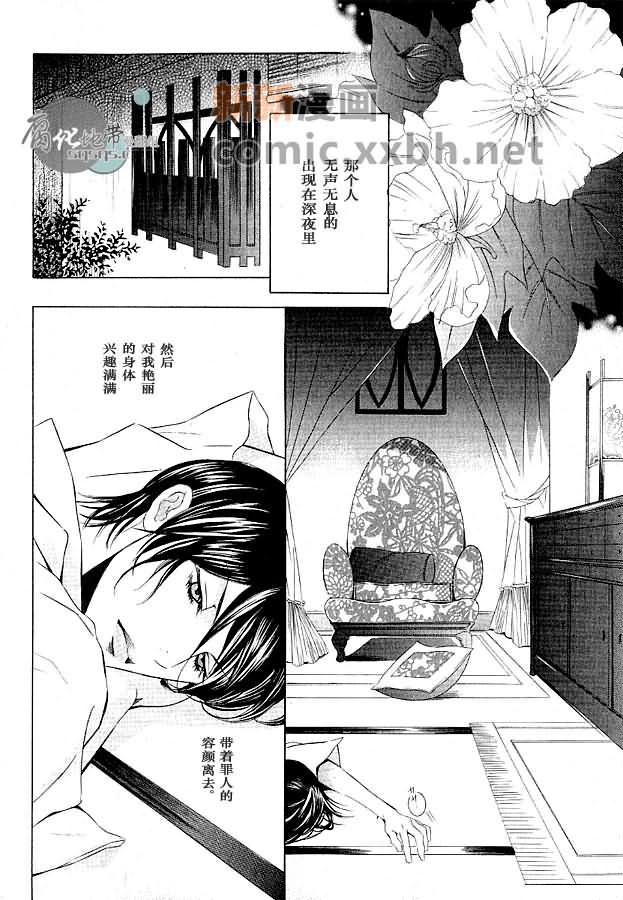 淡光 - 第1話 - 2