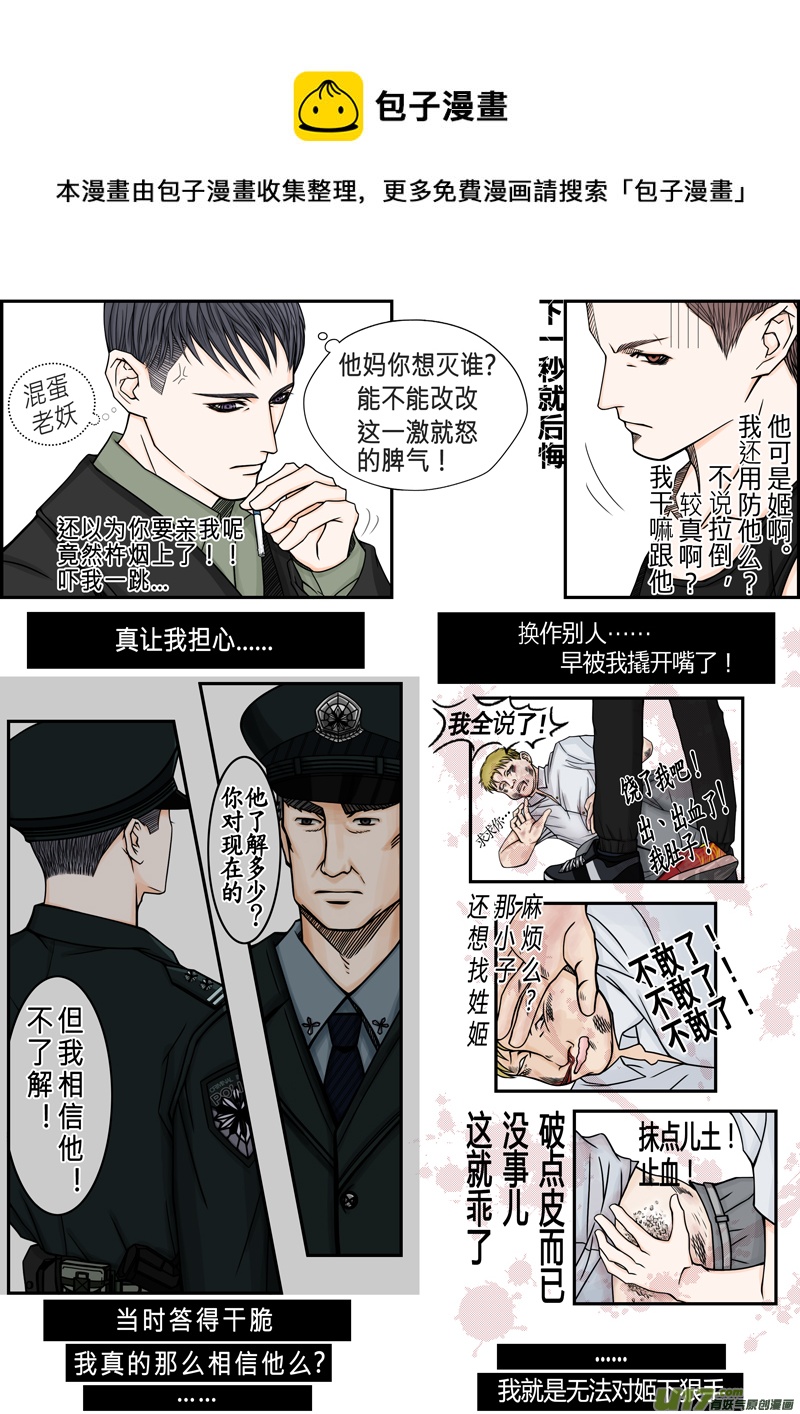 大年兒初一來找你 - 年兒初一之禿刺蝟 - 1