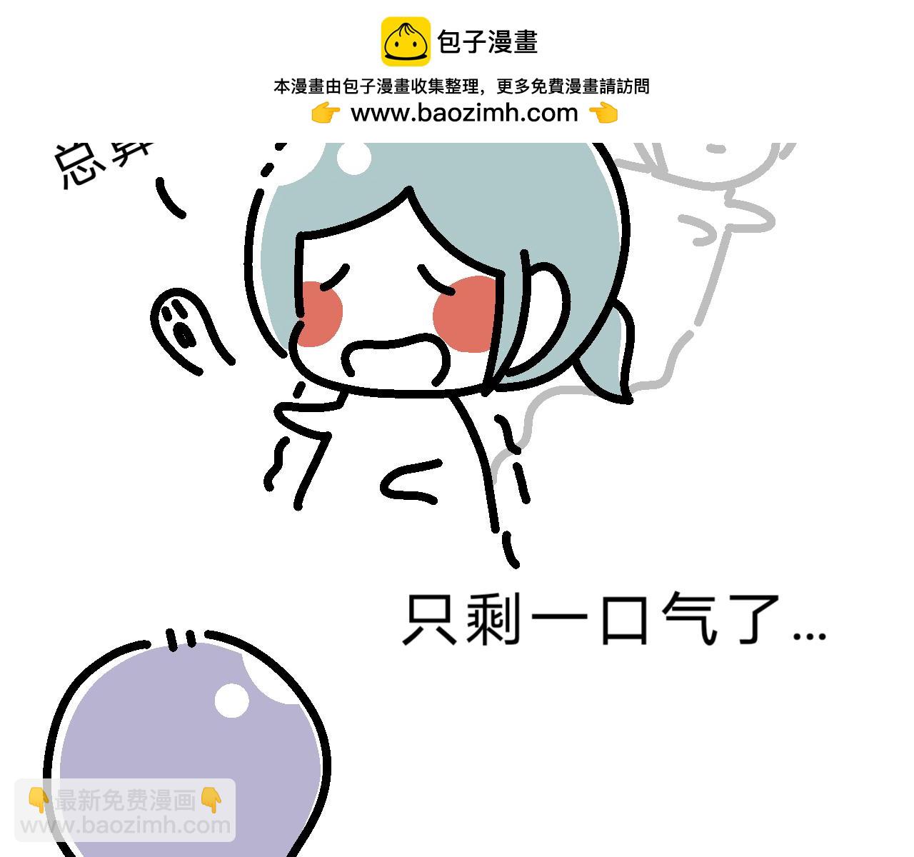 單身大學 - 有人要號碼？ - 2