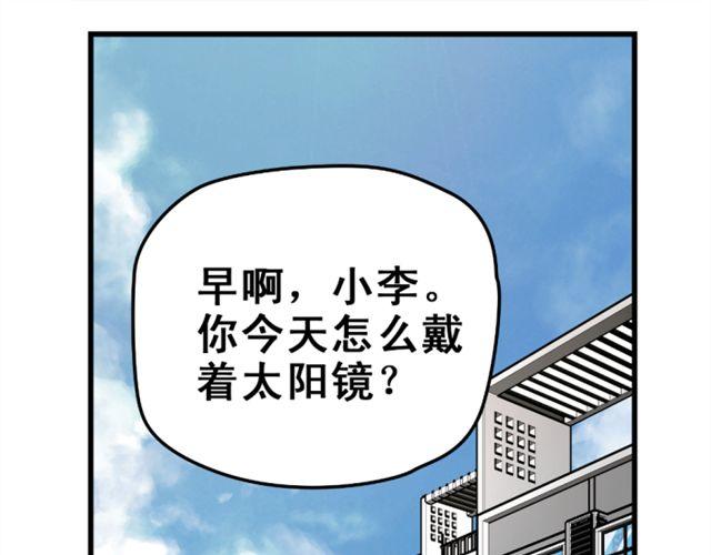 單身虐記 - 第13話 爲什麼一見到她我就慌了(1/2) - 1