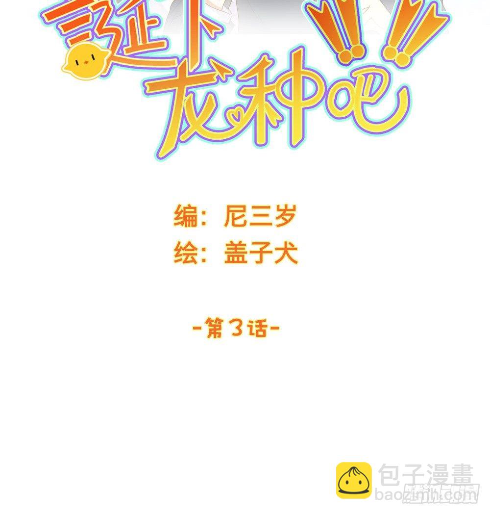 誕下龍種吧！ - 2只新神龍出現！(1/2) - 2