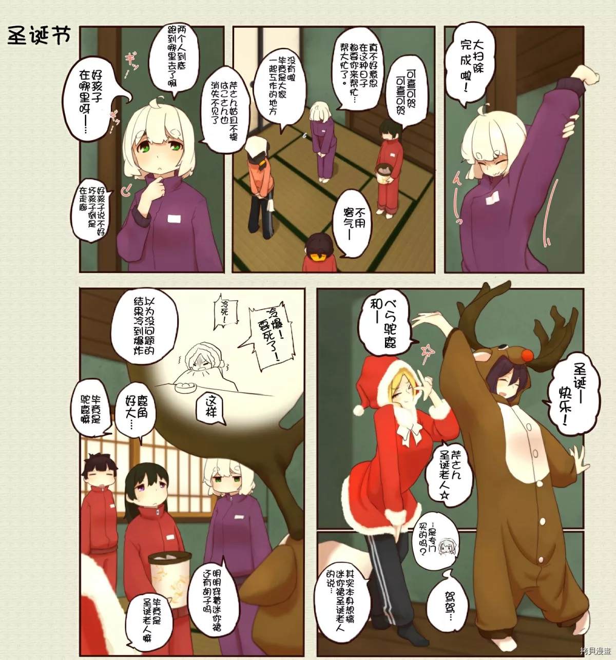 道草屋ばっくやーど數コマ - 第107話 - 1