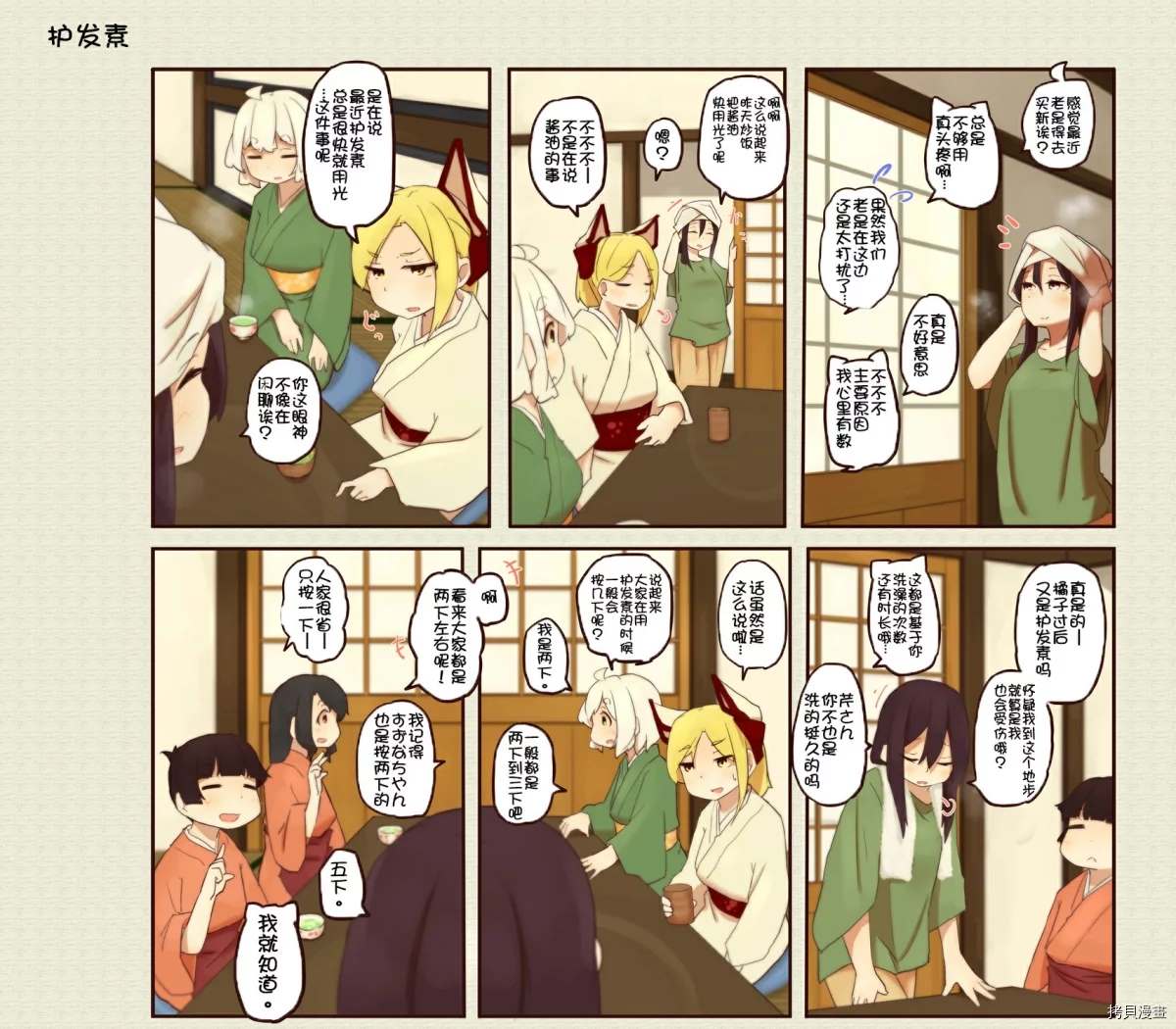道草屋ばっくやーど數コマ - 第119話 - 1