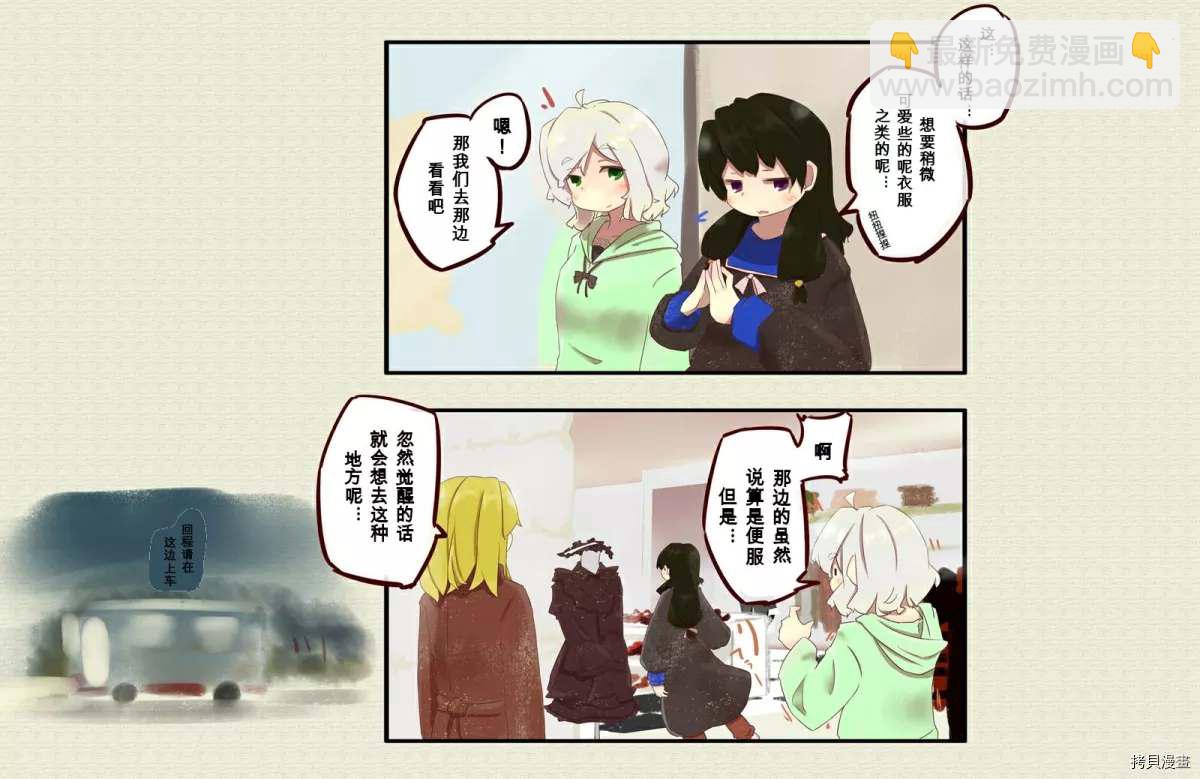 道草屋ばっくやーど數コマ - 第13話 - 1
