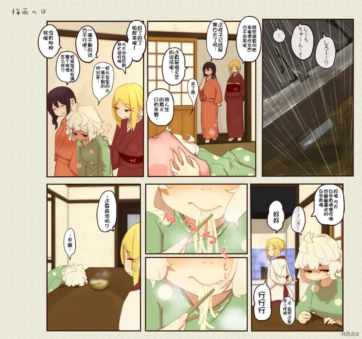 道草屋ばっくやーど數コマ - 第125話 - 1