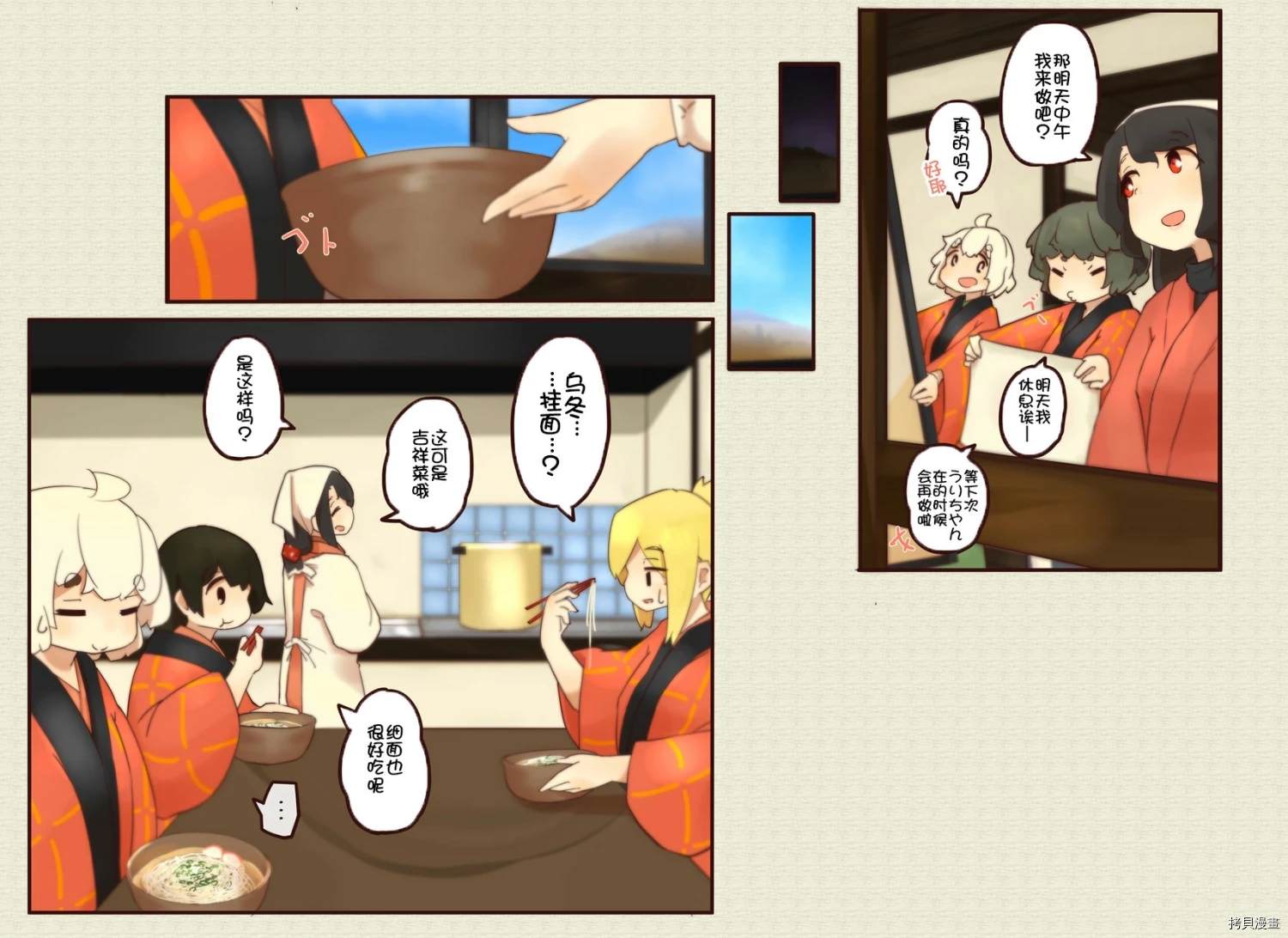 道草屋ばっくやーど數コマ - 第143話 - 1