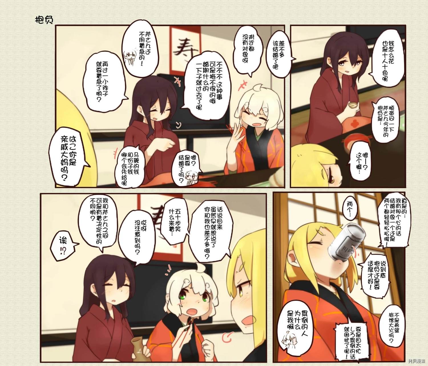 道草屋ばっくやーど數コマ - 第145話 - 1