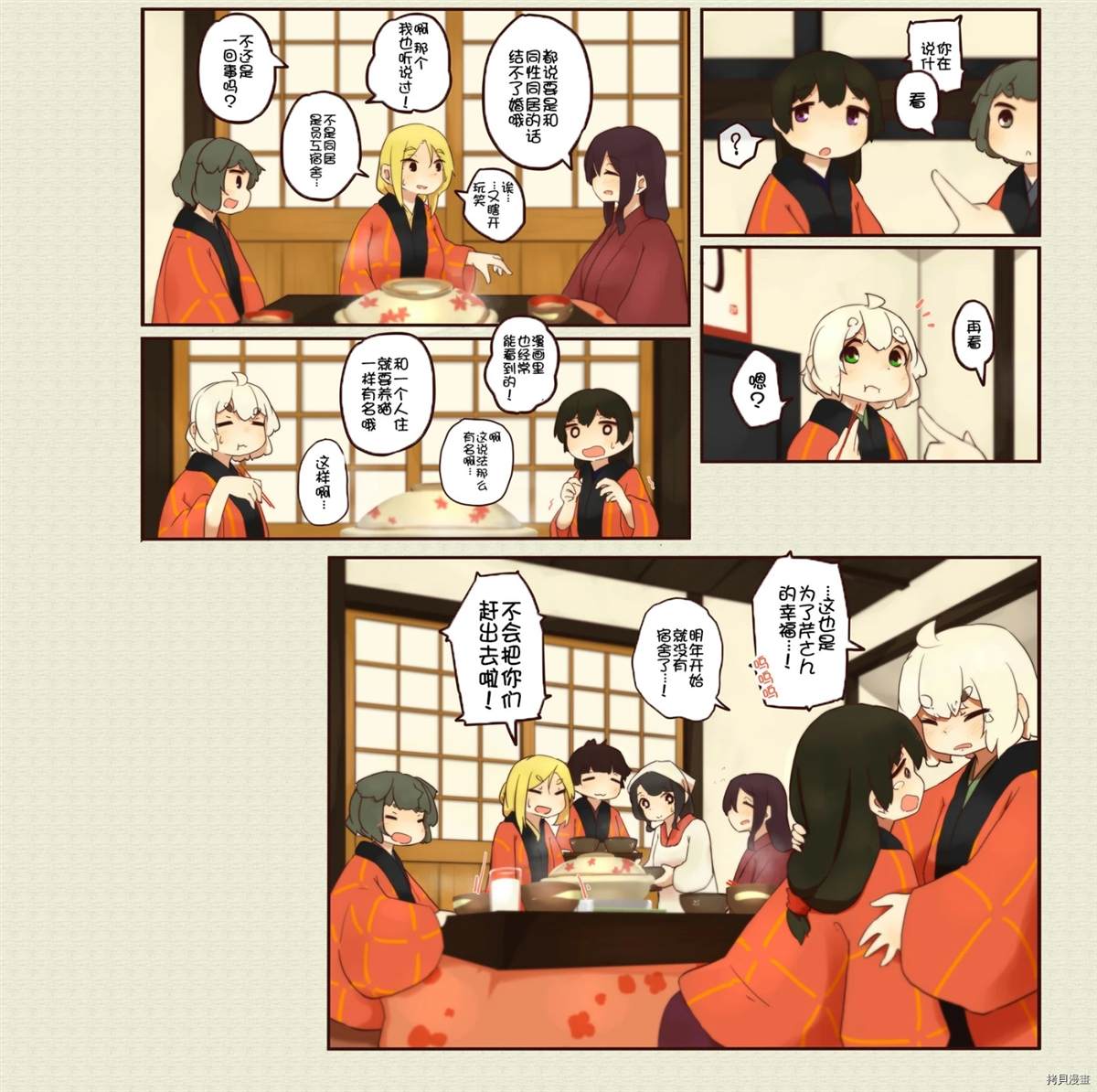 道草屋ばっくやーど數コマ - 第145話 - 1
