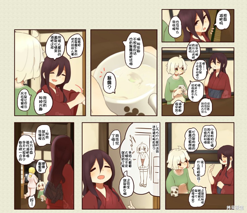 道草屋ばっくやーど數コマ - 第225話 - 1