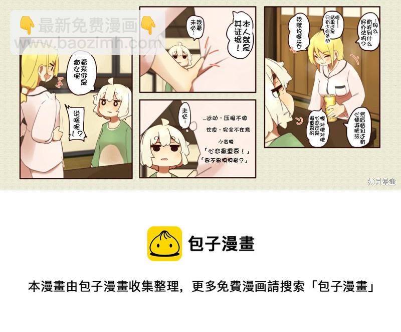道草屋ばっくやーど數コマ - 第225話 - 1