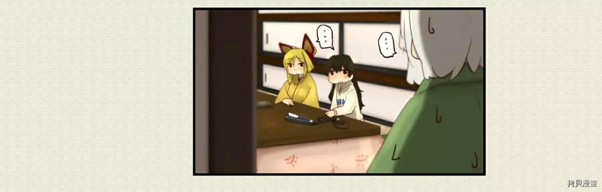 道草屋ばっくやーど數コマ - 第59話 - 1