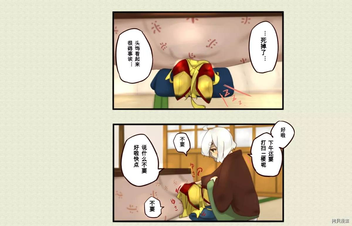 道草屋ばっくやーど數コマ - 第61話 - 1